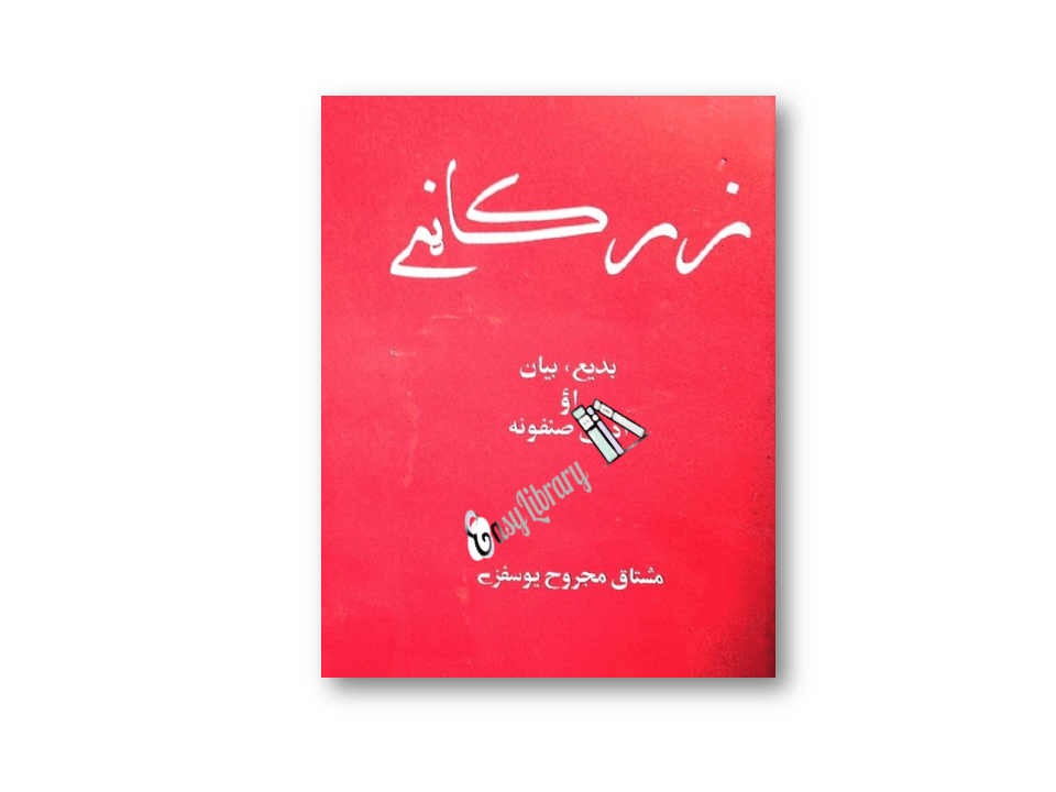 زرکاڼی