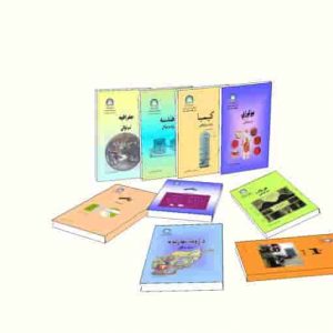 School Books(مکتب کتابونه)