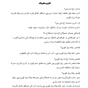 اداره څه شی ده؟